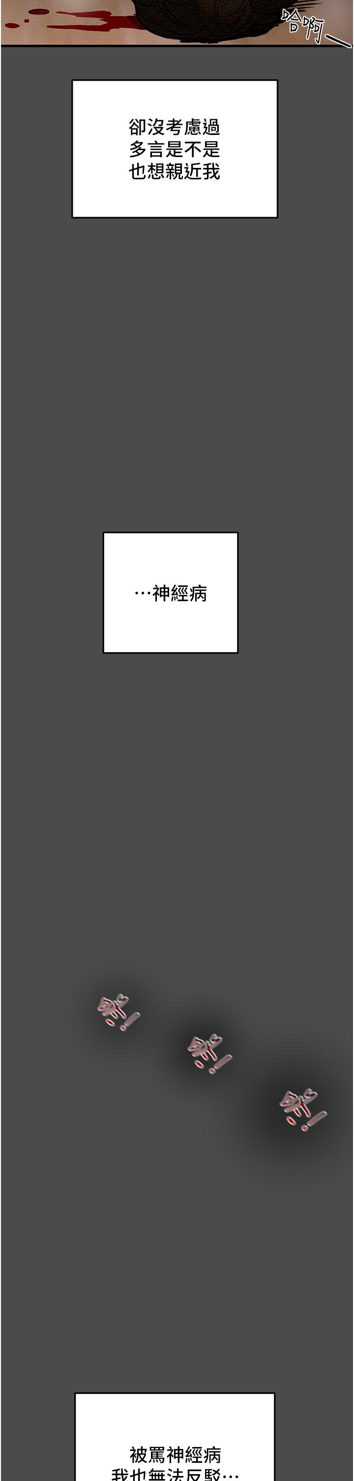 韩国漫画纯情女攻略计划韩漫_纯情女攻略计划-第79话-纯情男无法回头的抉择在线免费阅读-韩国漫画-第42张图片