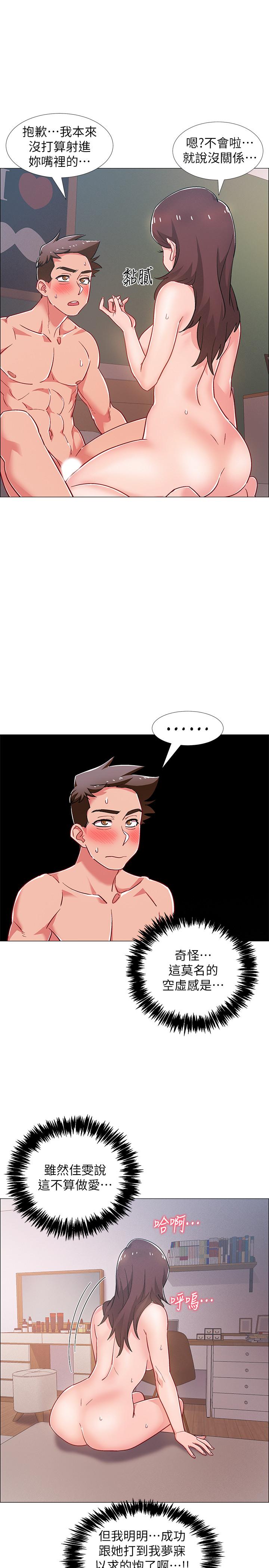 韩国漫画入伍倒数中韩漫_入伍倒数中-第27话-这样是无法满足我的在线免费阅读-韩国漫画-第42张图片