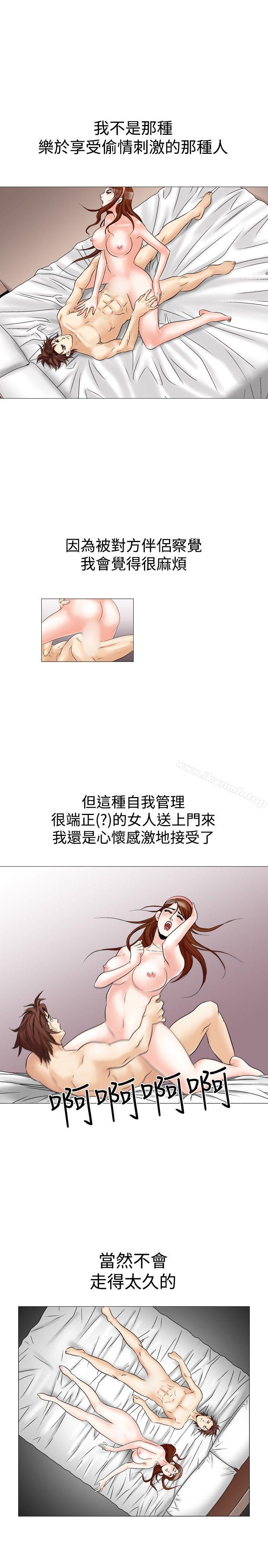 韩国漫画他的女人(完结)韩漫_他的女人(完结)-第26话在线免费阅读-韩国漫画-第23张图片