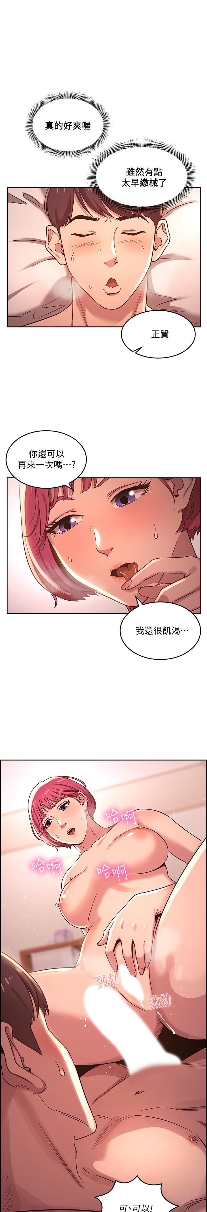 韩国漫画朋友的妈妈韩漫_朋友的妈妈-第6话-欲望爆棚的饥渴人妻在线免费阅读-韩国漫画-第1张图片