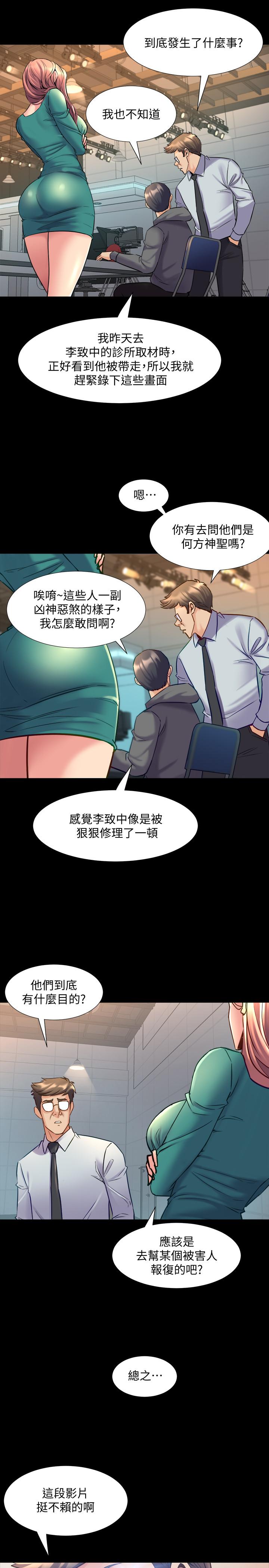 韩国漫画与前妻同居韩漫_与前妻同居-第48话-陷入危机的李嘉恩在线免费阅读-韩国漫画-第36张图片