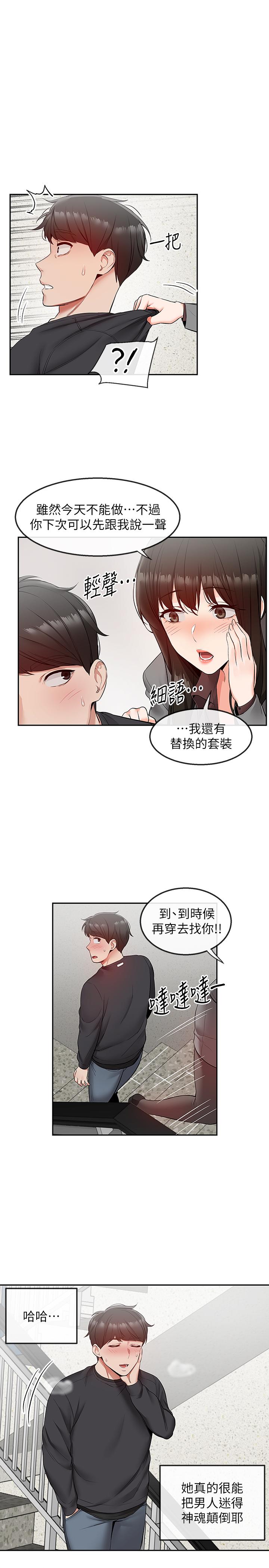 韩国漫画深夜噪音韩漫_深夜噪音-第27话-渴望触碰的女人们在线免费阅读-韩国漫画-第21张图片