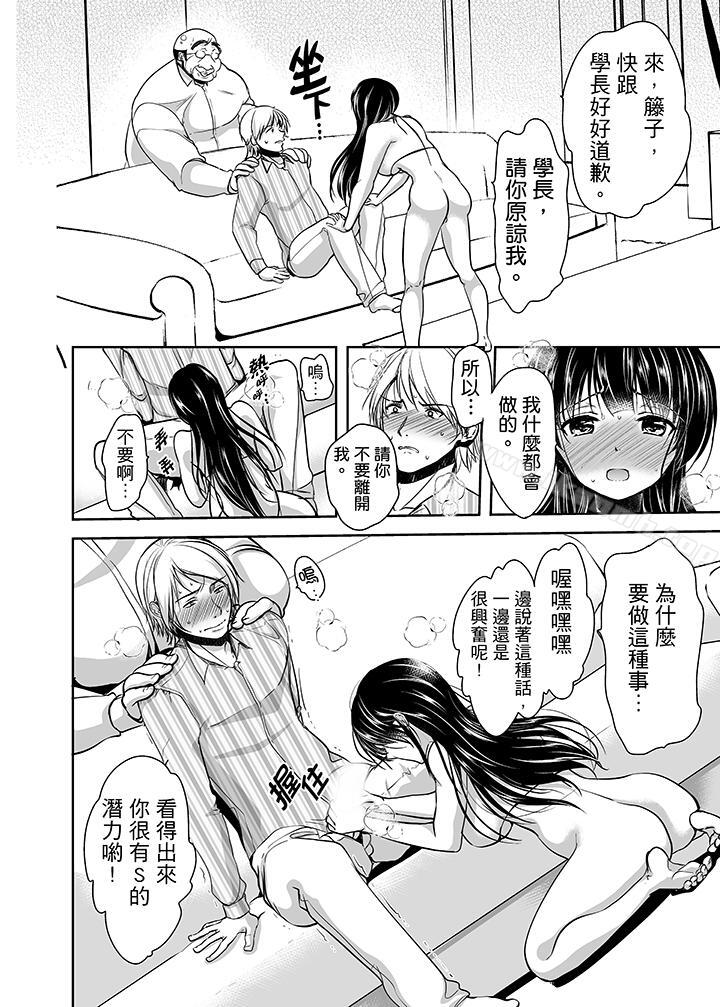 韩国漫画被恶心继父播种的女大生韩漫_被恶心继父播种的女大生-第15话在线免费阅读-韩国漫画-第13张图片