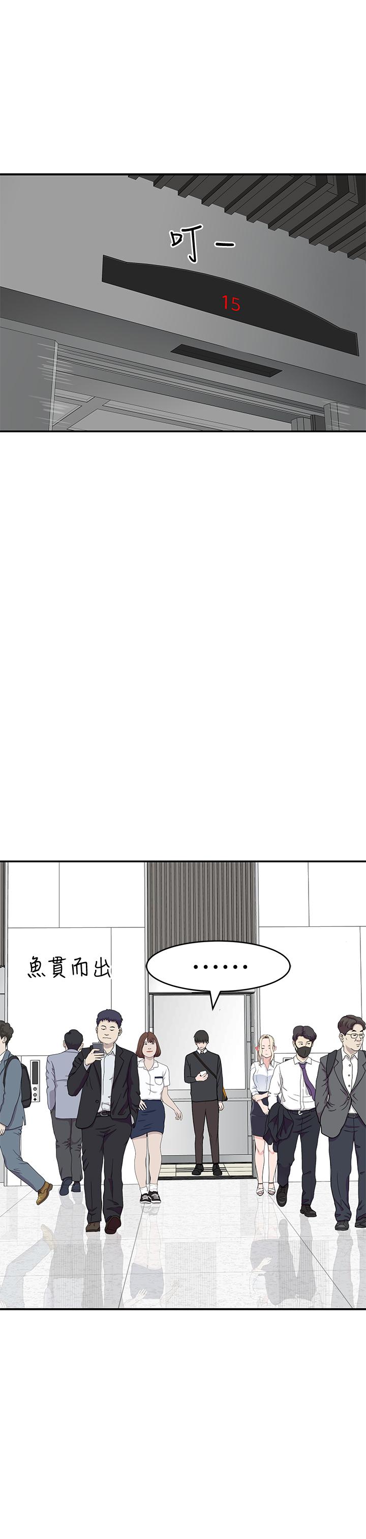 韩国漫画我们的特殊关系韩漫_我们的特殊关系-第45话-十年前的愿望券在线免费阅读-韩国漫画-第2张图片