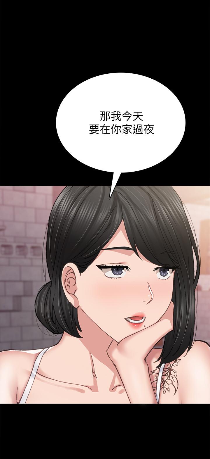 韩国漫画实习老师韩漫_实习老师-第77话-在心动与习惯之间在线免费阅读-韩国漫画-第20张图片