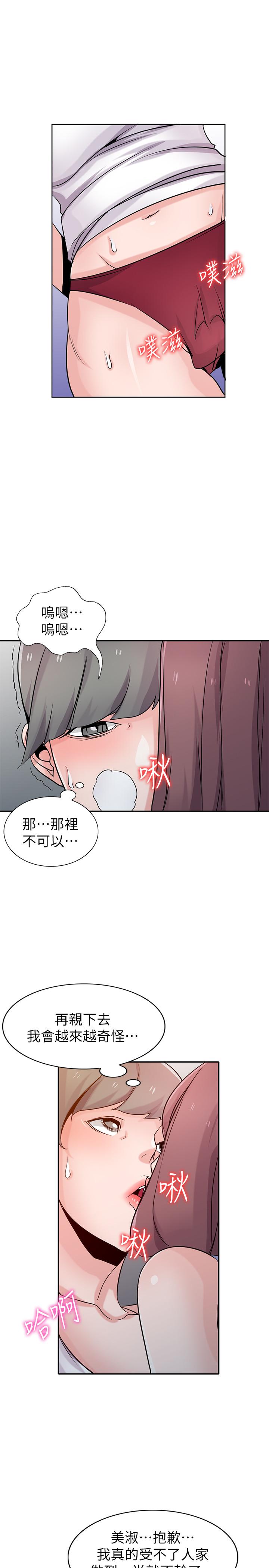 韩国漫画驯服小姨子韩漫_驯服小姨子-第71话-再也忍耐不了在线免费阅读-韩国漫画-第30张图片