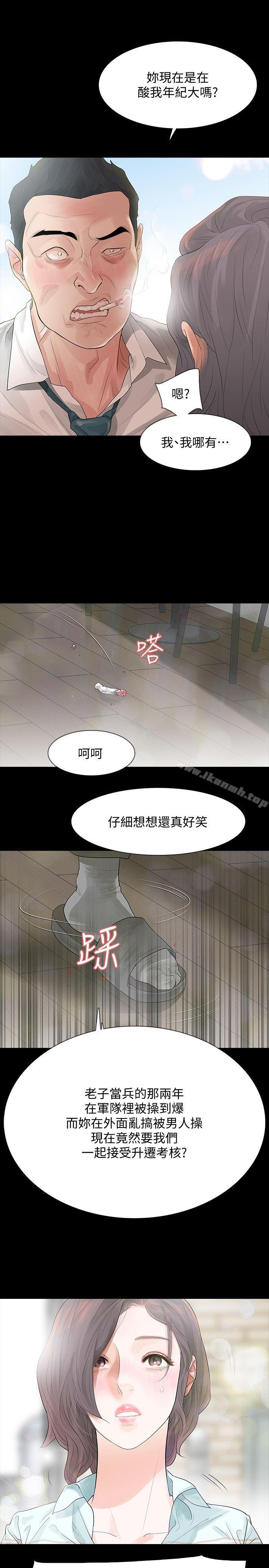 韩国漫画Revenge（复仇无删减）韩漫_Revenge（复仇无删减）-第3话-守护幸福在线免费阅读-韩国漫画-第9张图片