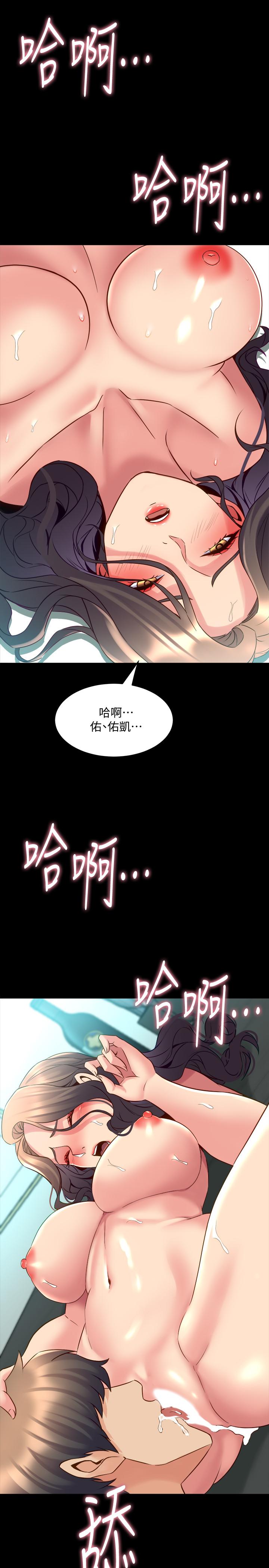 韩国漫画与前妻同居韩漫_与前妻同居-第33话-快乐就在眼前在线免费阅读-韩国漫画-第26张图片