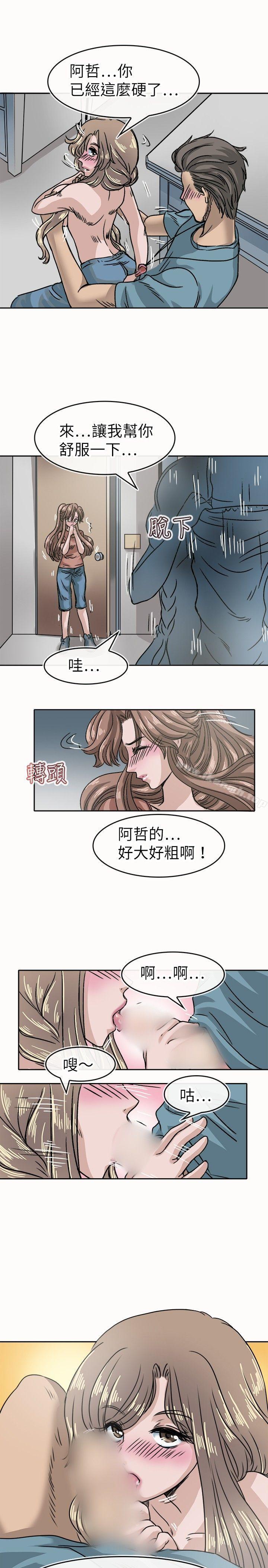 韩国漫画教练教教我(完结)韩漫_教练教教我(完结)-第16话在线免费阅读-韩国漫画-第21张图片