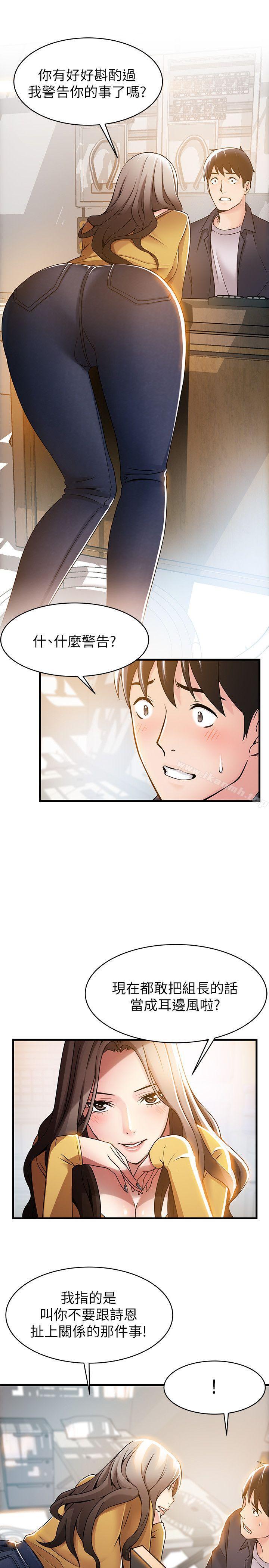 韩国漫画弱点韩漫_弱点-第14话-东振，快撕开我的丝袜在线免费阅读-韩国漫画-第19张图片