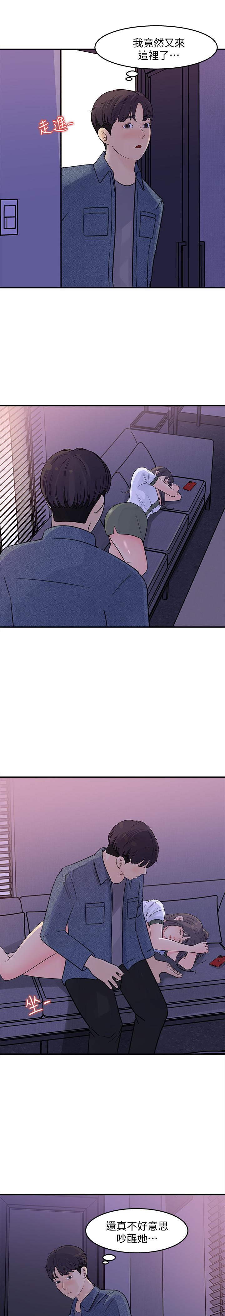 韩国漫画女神收藏清单韩漫_女神收藏清单-第16话-越来越亲近的关系在线免费阅读-韩国漫画-第25张图片