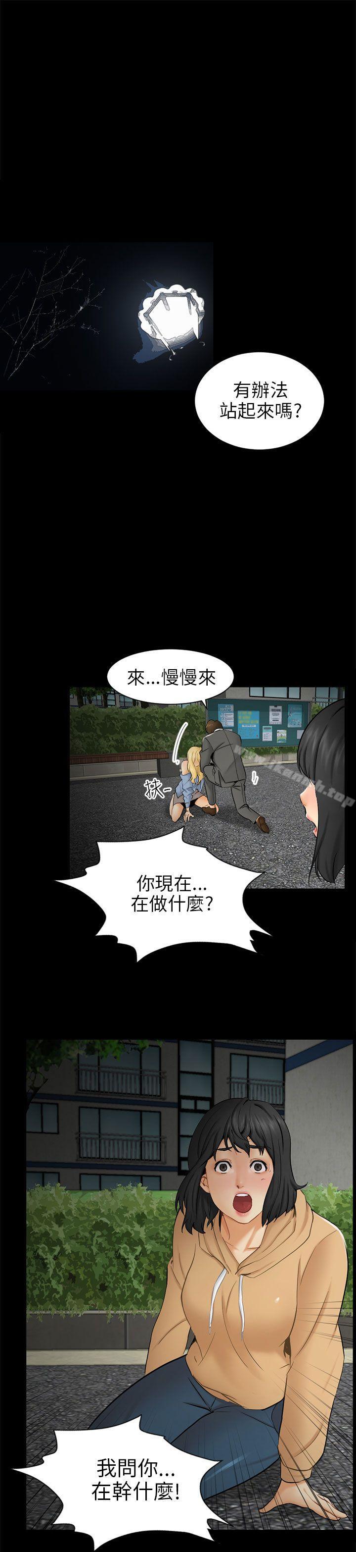 韩国漫画骗局韩漫_骗局-第9话-强迫在线免费阅读-韩国漫画-第5张图片