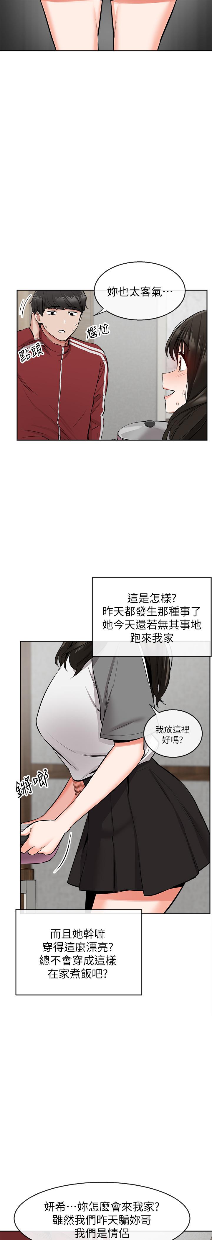 韩国漫画深夜噪音韩漫_深夜噪音-第5话-找上门的妍希在线免费阅读-韩国漫画-第29张图片