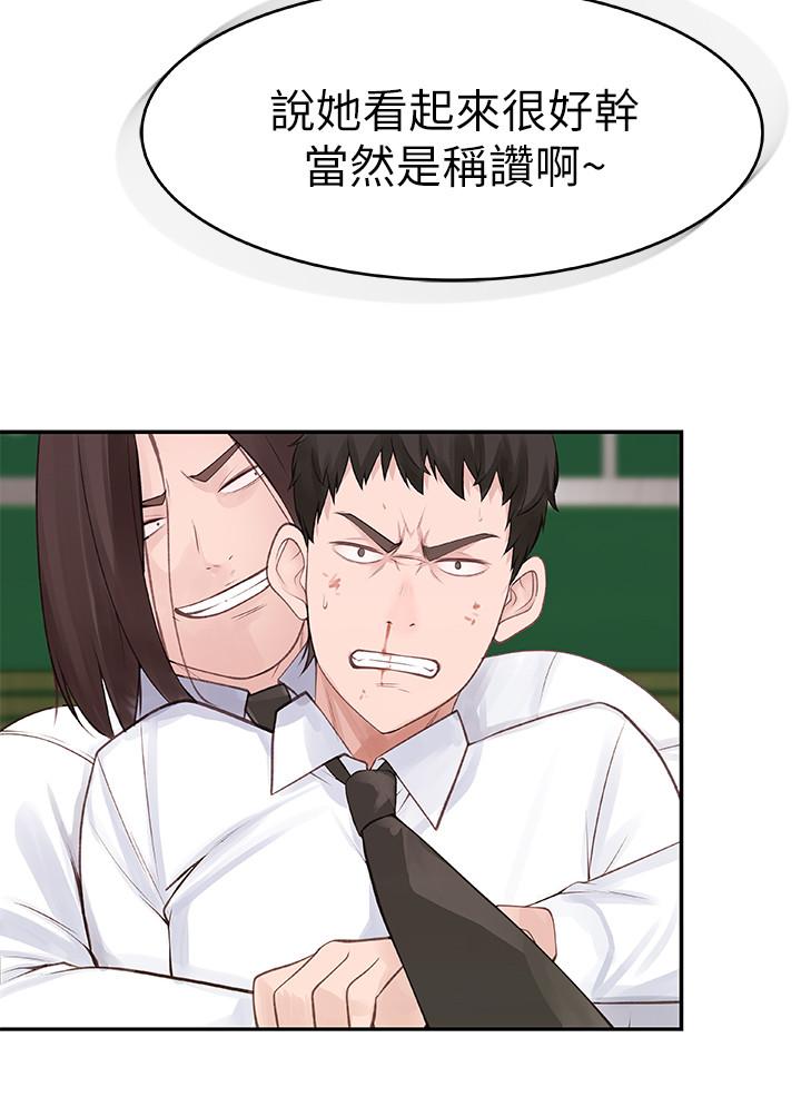 韩国漫画我们的特殊关系韩漫_我们的特殊关系-第1话-相隔10年重逢的青梅竹马在线免费阅读-韩国漫画-第3张图片