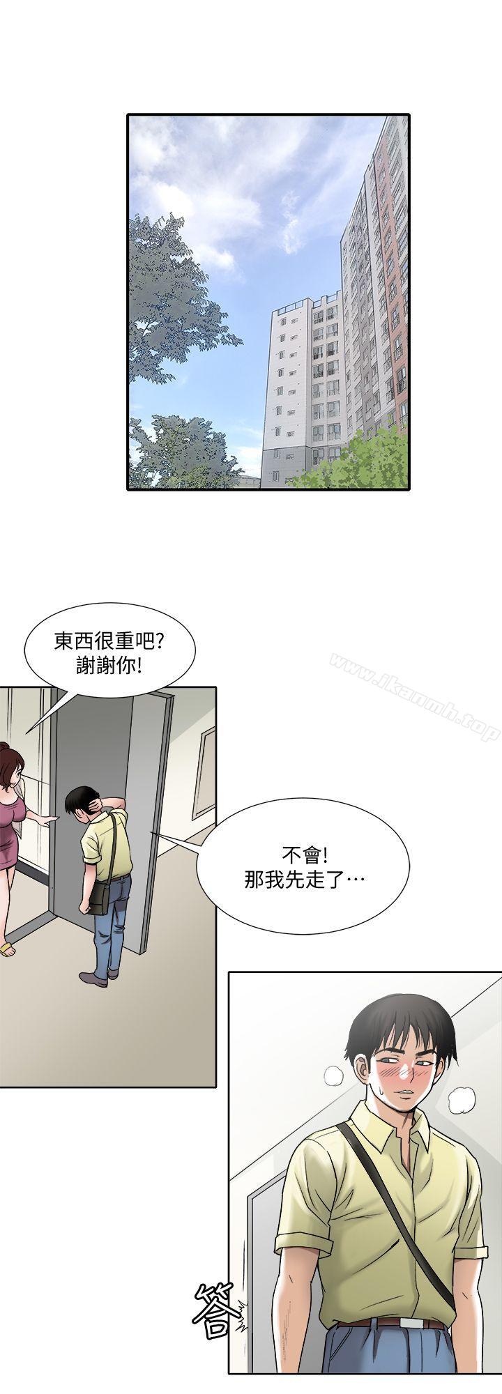 韩国漫画别人的老婆韩漫_别人的老婆-第1话-硬不起来的原因在线免费阅读-韩国漫画-第44张图片