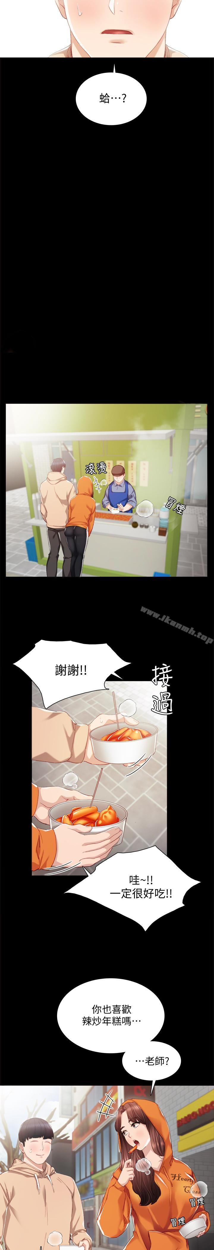 韩国漫画实习老师韩漫_实习老师-第13话-你不是对我做了那种事吗?在线免费阅读-韩国漫画-第4张图片