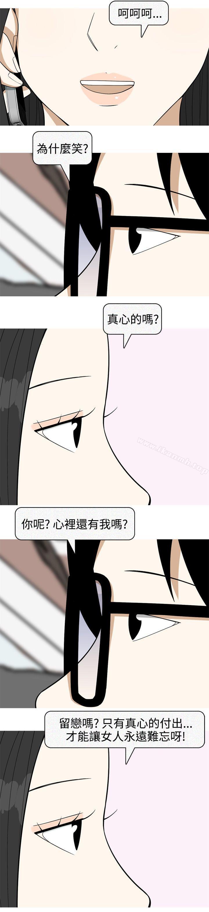 韩国漫画美人花坊(完结)韩漫_美人花坊(完结)-最终话在线免费阅读-韩国漫画-第25张图片