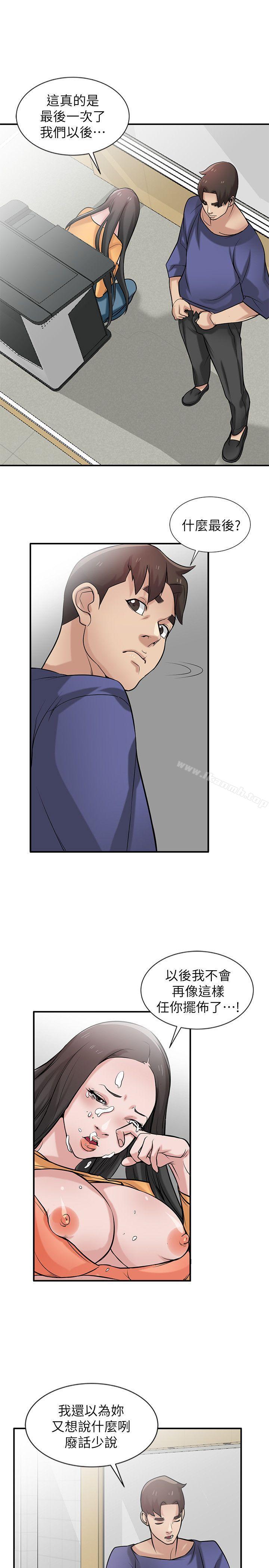 韩国漫画驯服小姨子韩漫_驯服小姨子-第23话-姐夫，拜托你住手在线免费阅读-韩国漫画-第8张图片