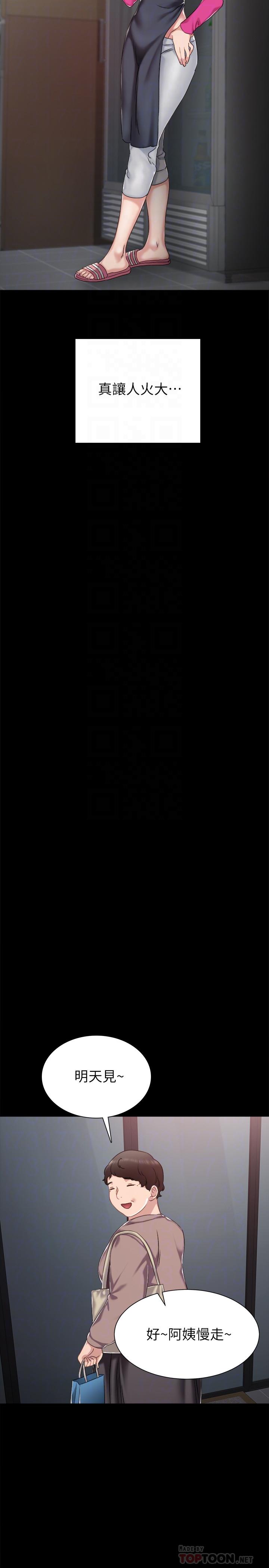 韩国漫画实习老师韩漫_实习老师-第31话-我也要摸回去在线免费阅读-韩国漫画-第16张图片