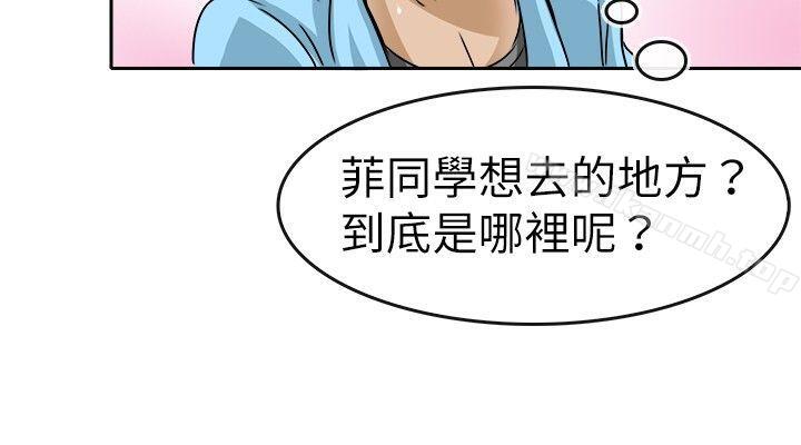 韩国漫画教练教教我(完结)韩漫_教练教教我(完结)-第20话在线免费阅读-韩国漫画-第8张图片