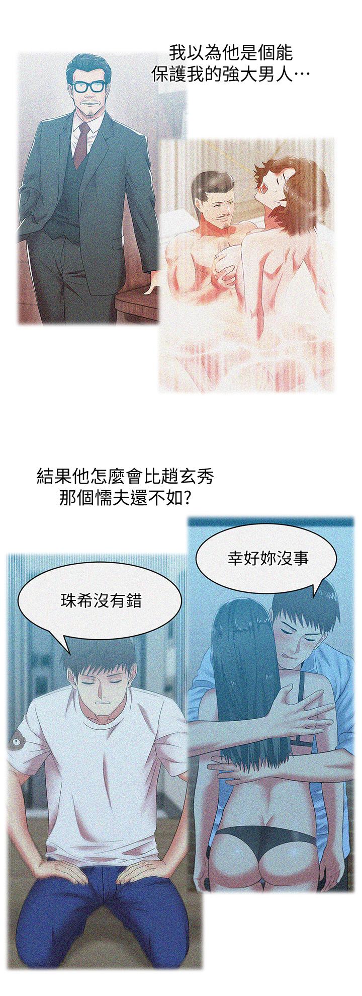 韩国漫画老婆的闺蜜韩漫_老婆的闺蜜-第89话-迎接新生活在线免费阅读-韩国漫画-第13张图片