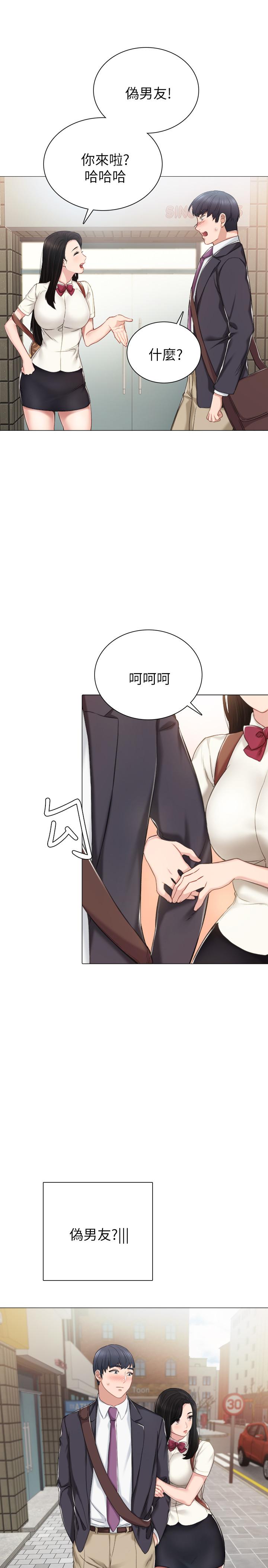 韩国漫画实习老师韩漫_实习老师-第40话-令人好奇的世箩在线免费阅读-韩国漫画-第11张图片