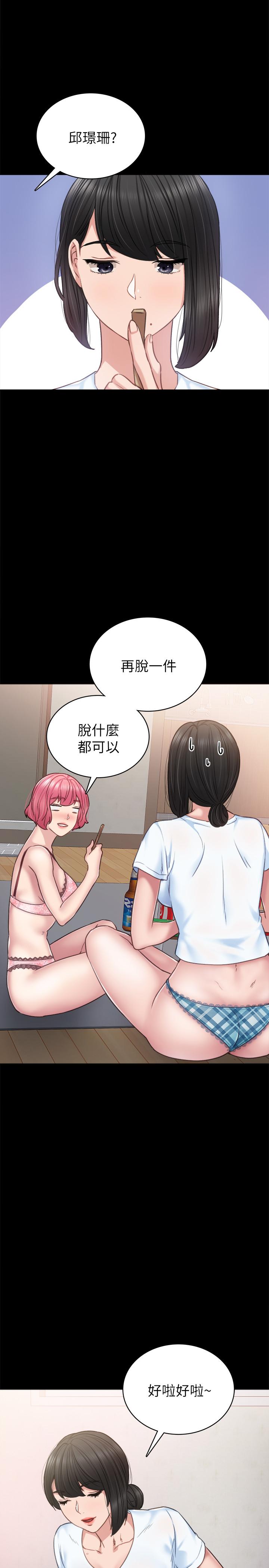 韩国漫画实习老师韩漫_实习老师-第46话-越来越刺激的国王游戏在线免费阅读-韩国漫画-第25张图片