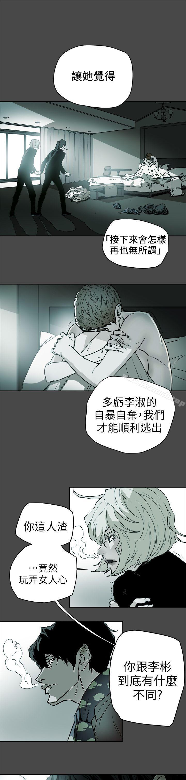 韩国漫画Honey-trap-甜蜜陷阱韩漫_Honey-trap-甜蜜陷阱-第94话---EGA的风格在线免费阅读-韩国漫画-第1张图片