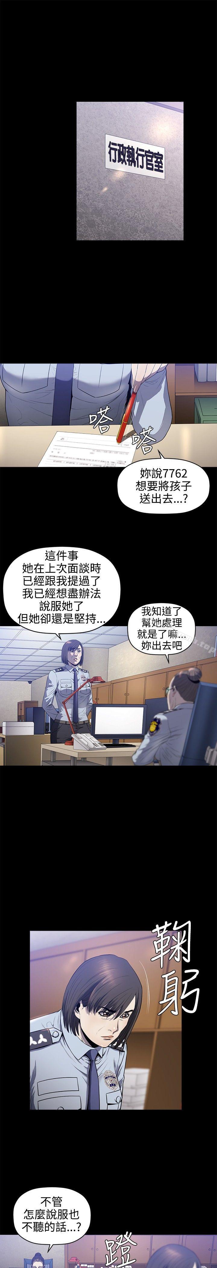 韩国漫画花冠:-无法盛开的花韩漫_花冠:-无法盛开的花-第19话在线免费阅读-韩国漫画-第4张图片