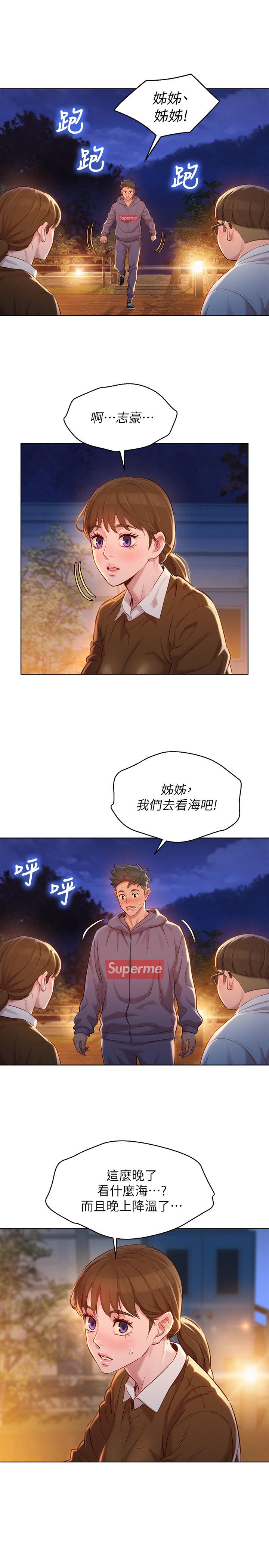 韩国漫画漂亮干姐姐韩漫_漂亮干姐姐-第103话-志豪的选择在线免费阅读-韩国漫画-第15张图片