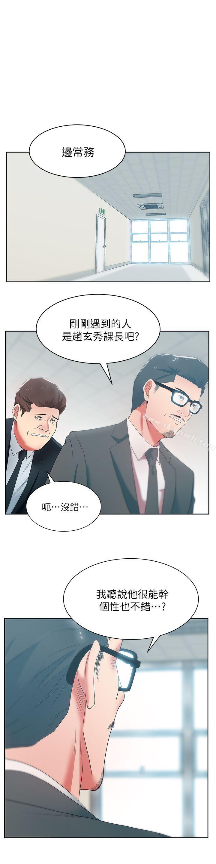 韩国漫画老婆的闺蜜韩漫_老婆的闺蜜-第19话---在厕所跟属下打得火热在线免费阅读-韩国漫画-第19张图片