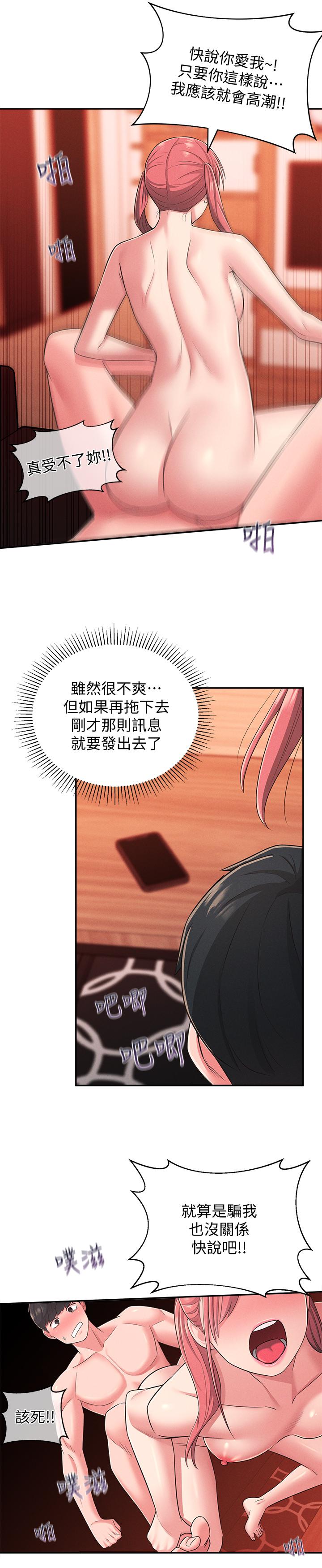 韩国漫画邻居妹妹转大人韩漫_邻居妹妹转大人-第22话-尽管填满我的小穴吧在线免费阅读-韩国漫画-第28张图片