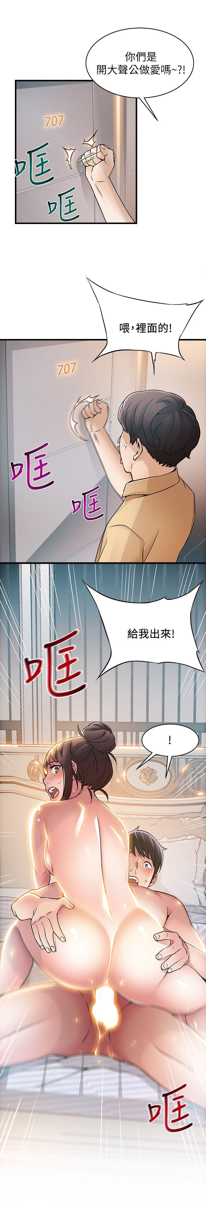 韩国漫画弱点韩漫_弱点-第21话-东振…只做一次够吗?在线免费阅读-韩国漫画-第35张图片