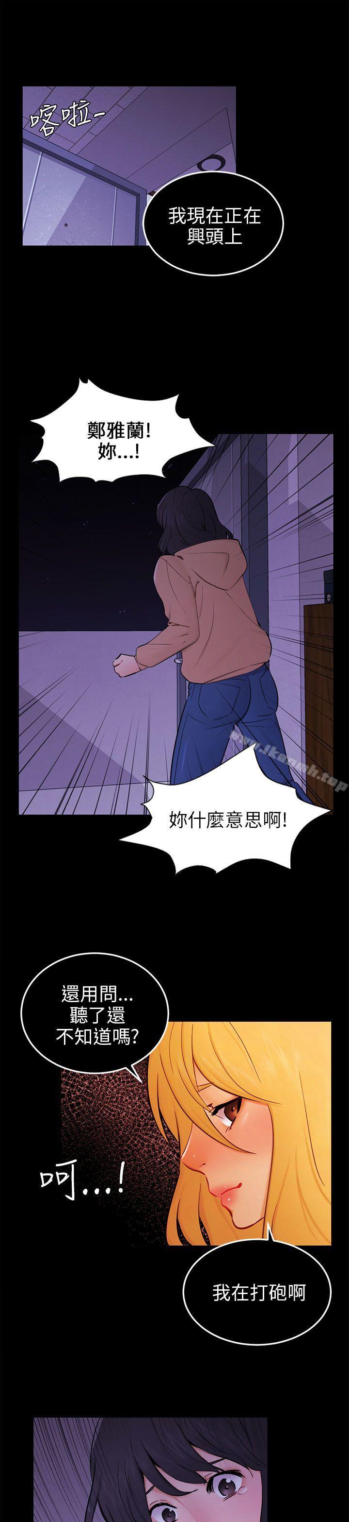 韩国漫画骗局韩漫_骗局-第23话-海娜在线免费阅读-韩国漫画-第1张图片