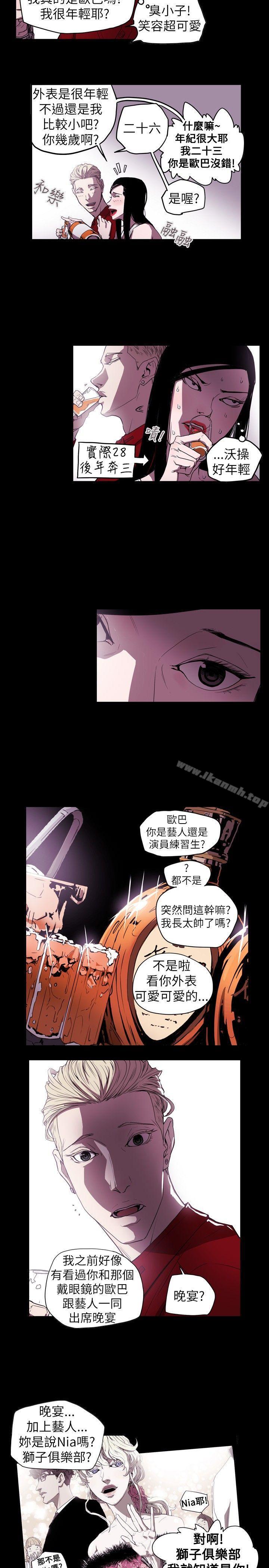 韩国漫画Honey-trap-甜蜜陷阱韩漫_Honey-trap-甜蜜陷阱-第37话在线免费阅读-韩国漫画-第10张图片