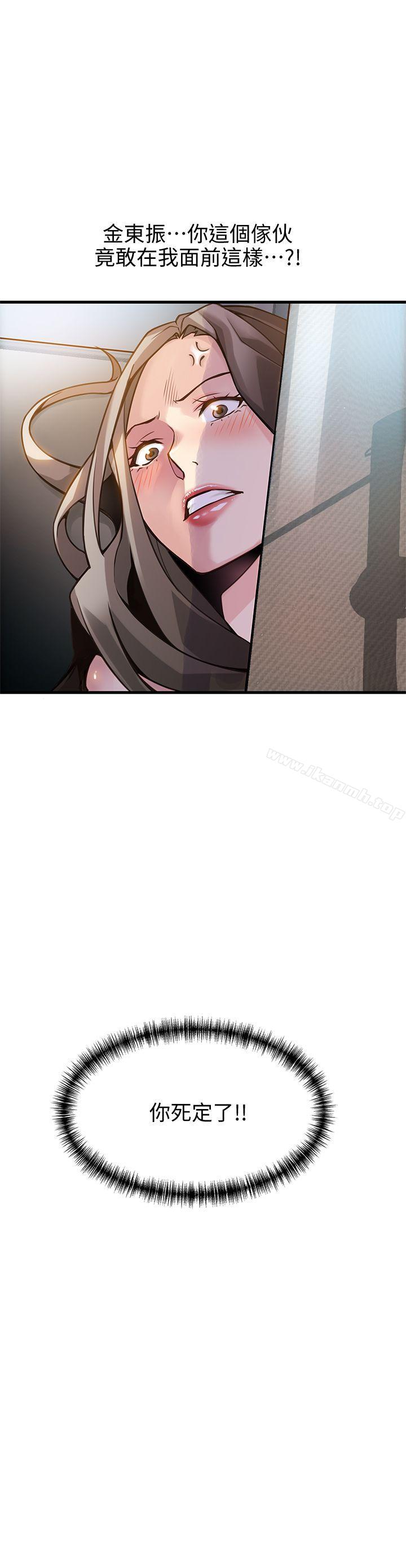 韩国漫画弱点韩漫_弱点-第10话---上有诗恩，下有美英组长…在线免费阅读-韩国漫画-第2张图片