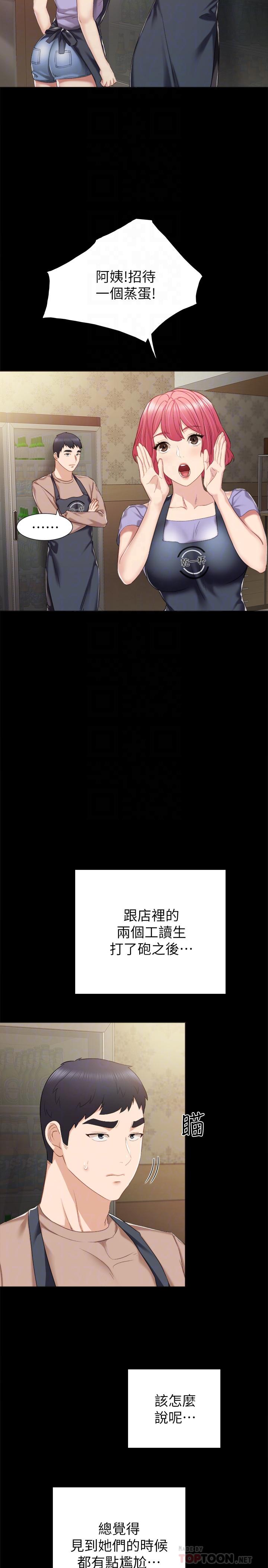 韩国漫画实习老师韩漫_实习老师-第33话-年纪轻轻就懂得享受在线免费阅读-韩国漫画-第6张图片