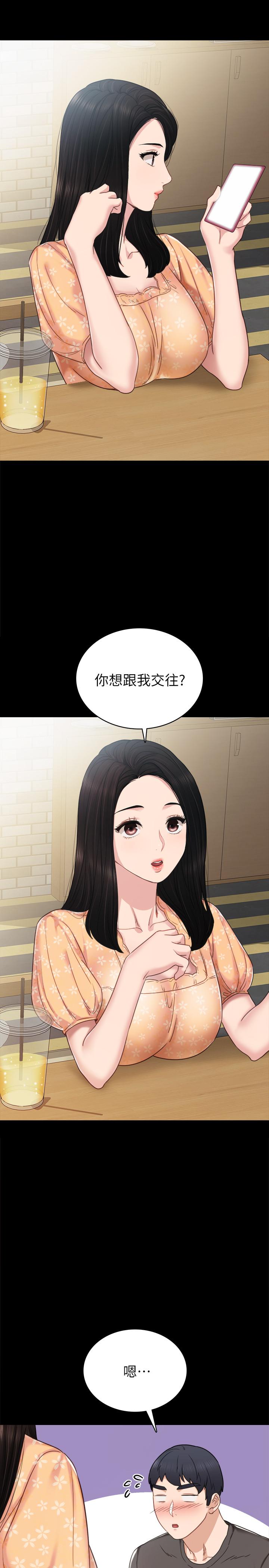 韩国漫画实习老师韩漫_实习老师-第49话-我想仔细看看你的下面在线免费阅读-韩国漫画-第13张图片