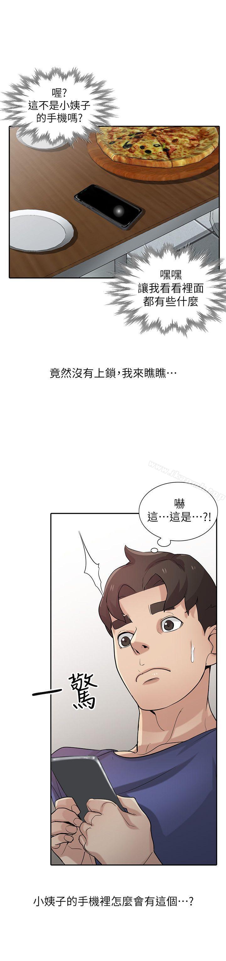 韩国漫画驯服小姨子韩漫_驯服小姨子-第26话-30分钟后，公园厕所见在线免费阅读-韩国漫画-第17张图片