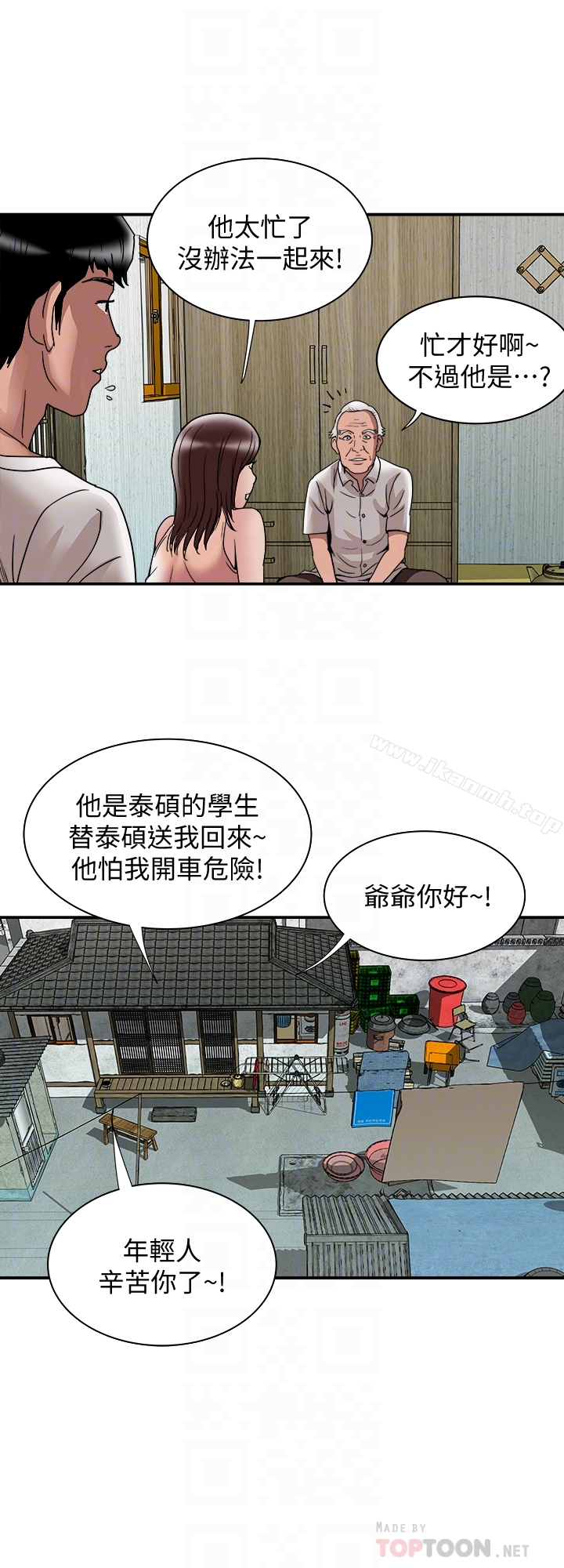 韩国漫画别人的老婆韩漫_别人的老婆-第40话(第2季)-暗夜突袭而来的魔爪在线免费阅读-韩国漫画-第19张图片