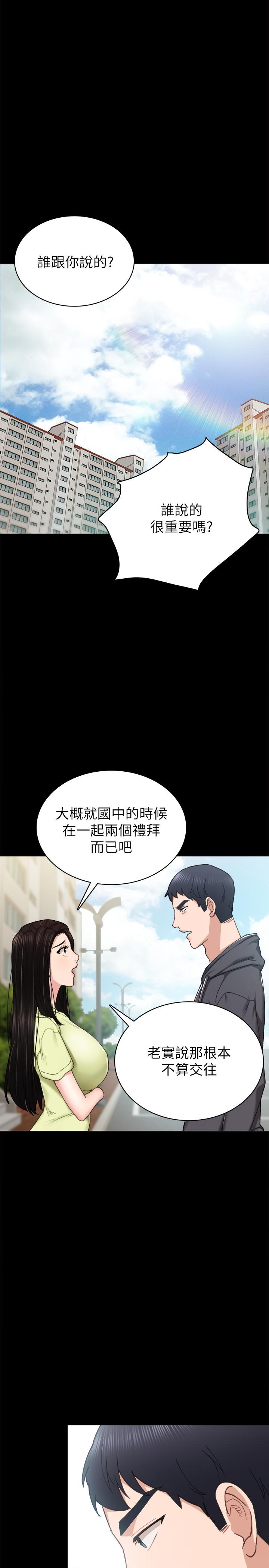 韩国漫画实习老师韩漫_实习老师-第76话-失联许久的雅晴在线免费阅读-韩国漫画-第7张图片