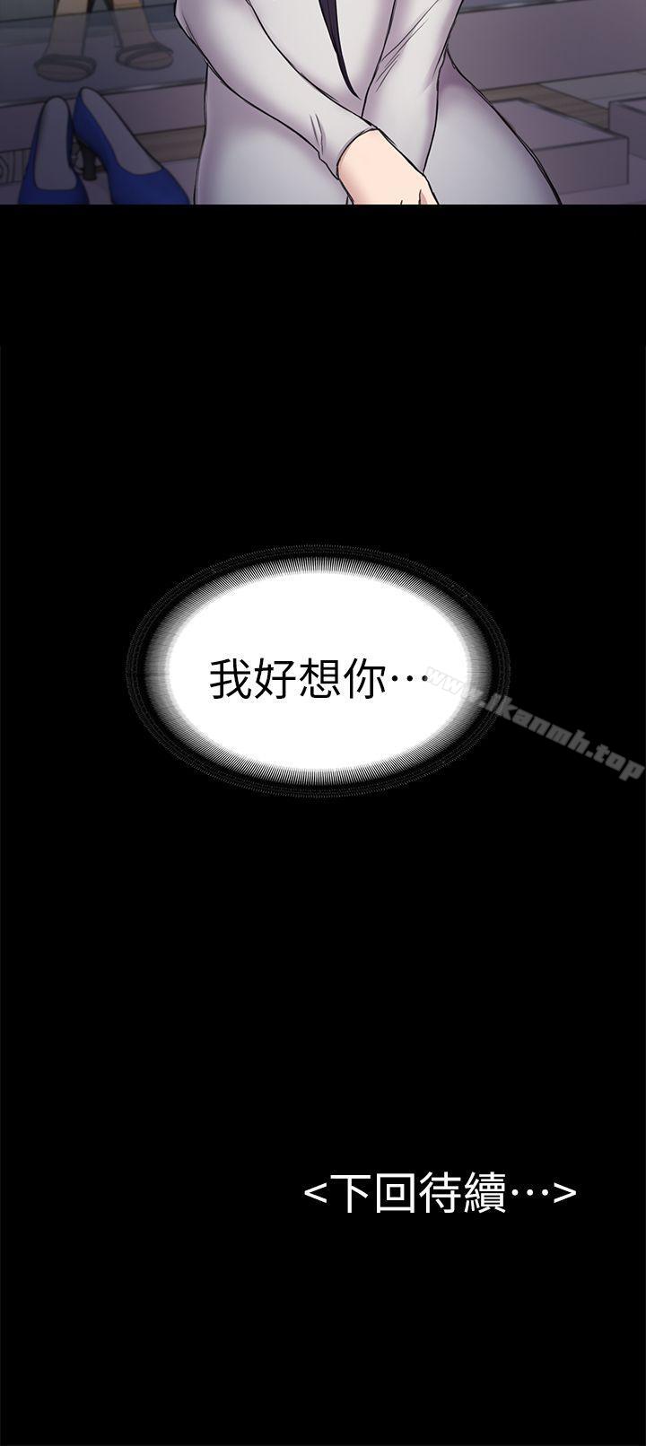 韩国漫画初恋陷阱韩漫_初恋陷阱-第37话-秀瑛的敏感带在线免费阅读-韩国漫画-第34张图片