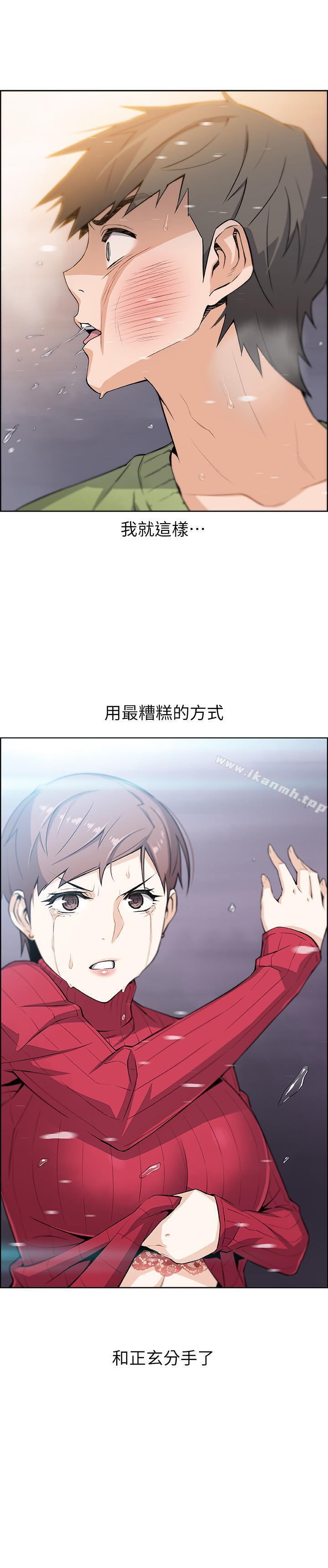 韩国漫画前女友变女佣韩漫_前女友变女佣-第6话-和市长女儿一夜情在线免费阅读-韩国漫画-第2张图片