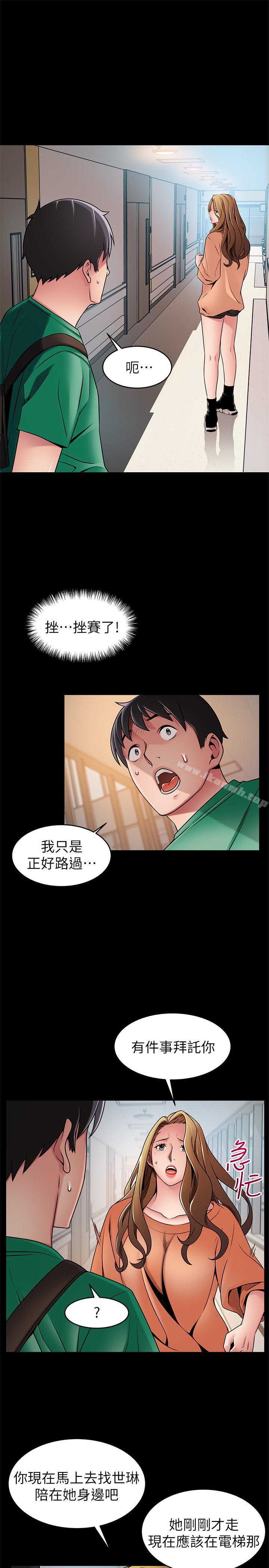 韩国漫画弱点韩漫_弱点-第67话-世琳诱人的双乳在线免费阅读-韩国漫画-第13张图片