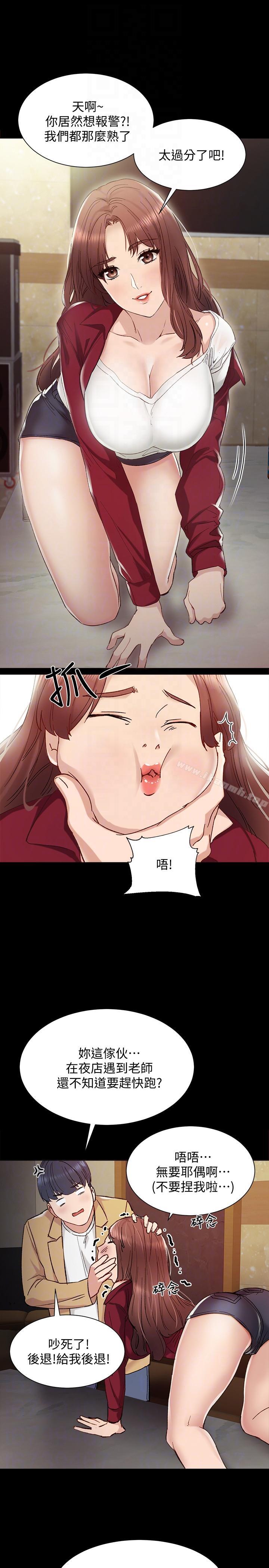 韩国漫画实习老师韩漫_实习老师-第2话-我们成年啰!在线免费阅读-韩国漫画-第19张图片
