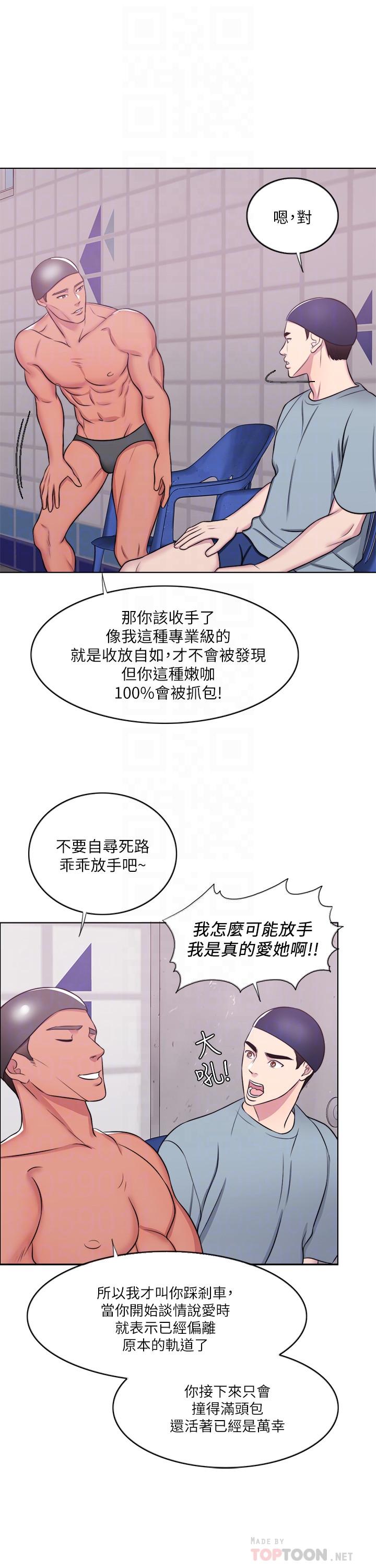 韩国漫画湿身游泳课韩漫_湿身游泳课-第33话-在外遇中，渐渐道德沦陷在线免费阅读-韩国漫画-第10张图片