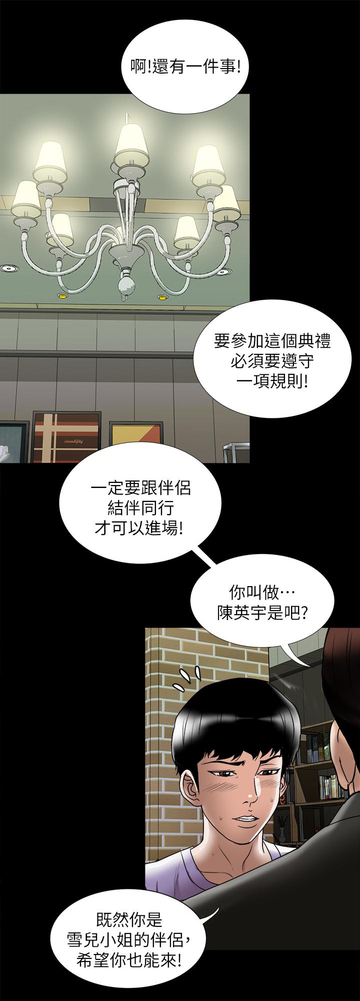 韩国漫画别人的老婆韩漫_别人的老婆-第91话(第2季)-彩莲倾吐而出的心里话在线免费阅读-韩国漫画-第21张图片