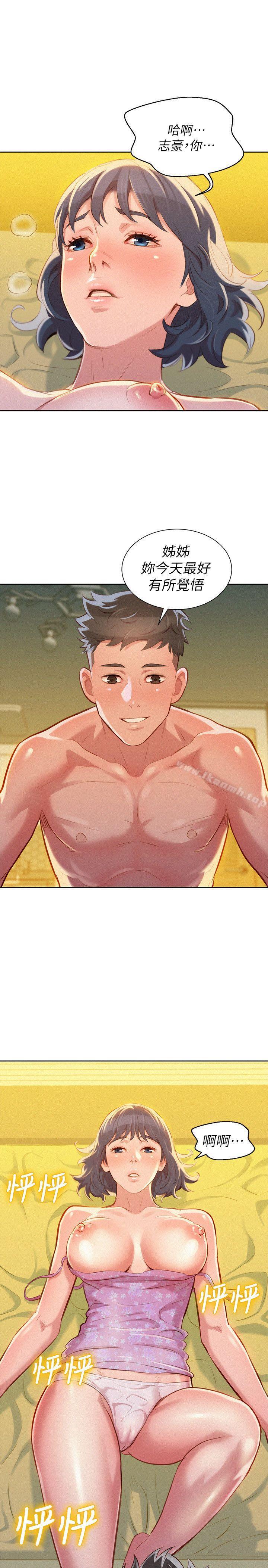 韩国漫画漂亮干姐姐韩漫_漂亮干姐姐-第47话-炮友以上，恋人未满在线免费阅读-韩国漫画-第1张图片