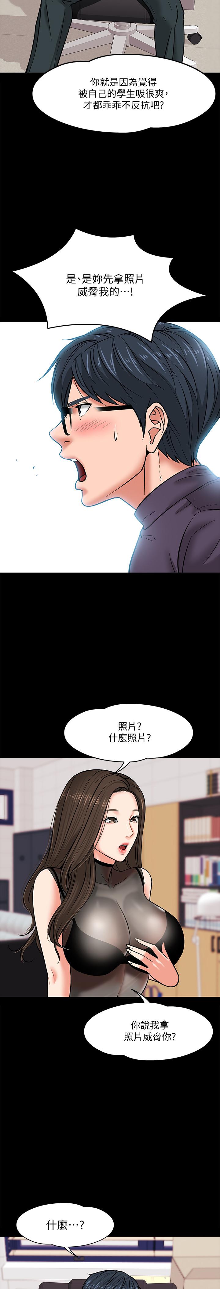 韩国漫画教授，你还等什么韩漫_教授，你还等什么-第4话-桌子底下发生的事在线免费阅读-韩国漫画-第41张图片