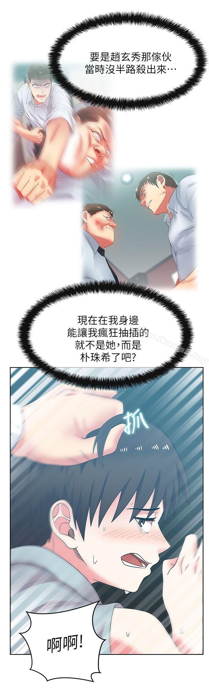 韩国漫画老婆的闺蜜韩漫_老婆的闺蜜-第39话-边常务的调教方式在线免费阅读-韩国漫画-第32张图片